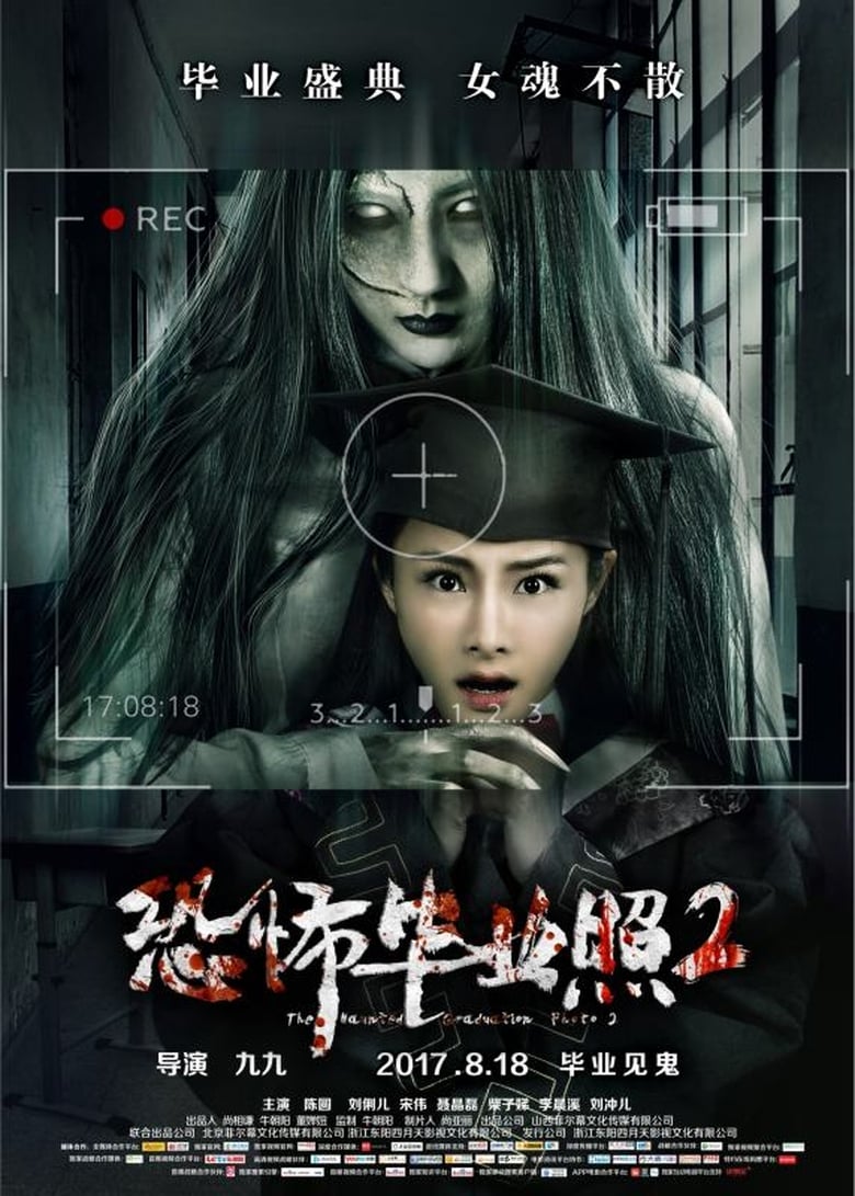 Poster of The Haunted Graduation Photo 2