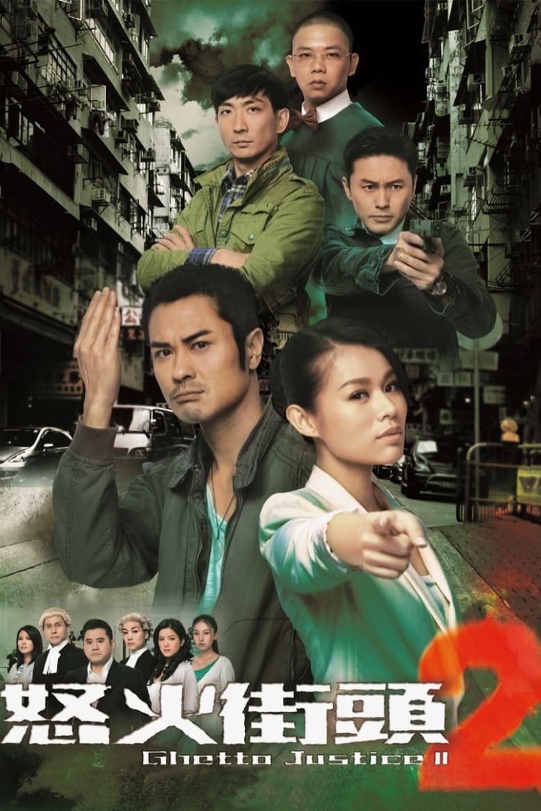 Poster of Cast and Crew in Ghetto Justice II - Season 1 - Episode 15 - Episode 15