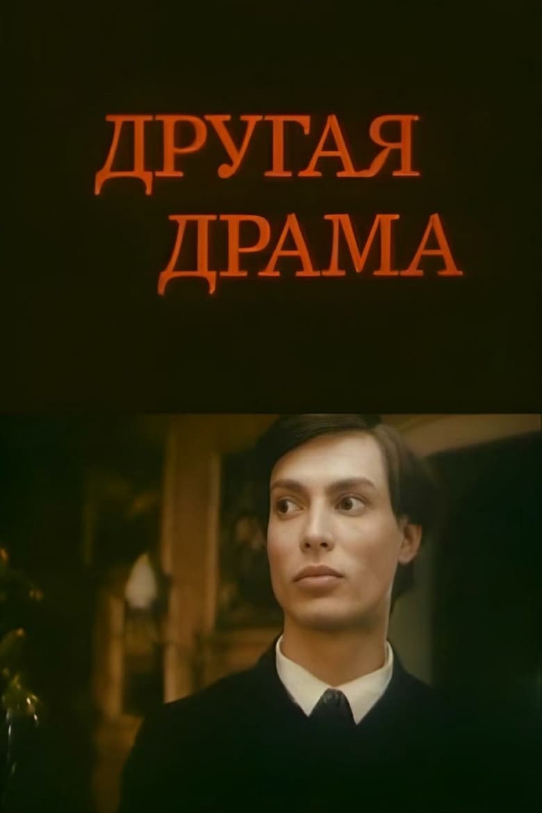 Poster of Pasternak