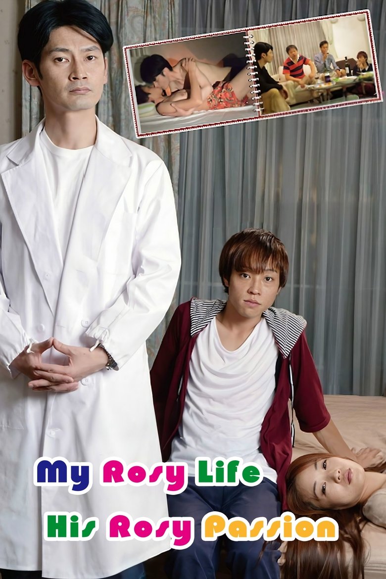 Poster of My Rosy Life, His Rosy Passion