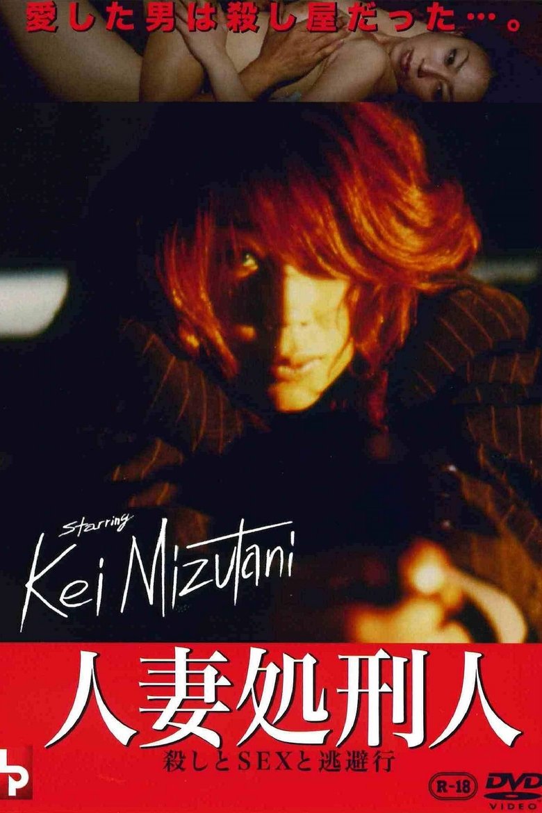 Poster of Married Executioner: Murder, SEX and Escape