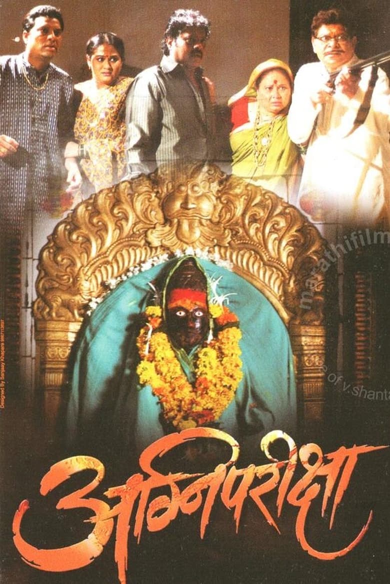 Poster of Agnipariksha