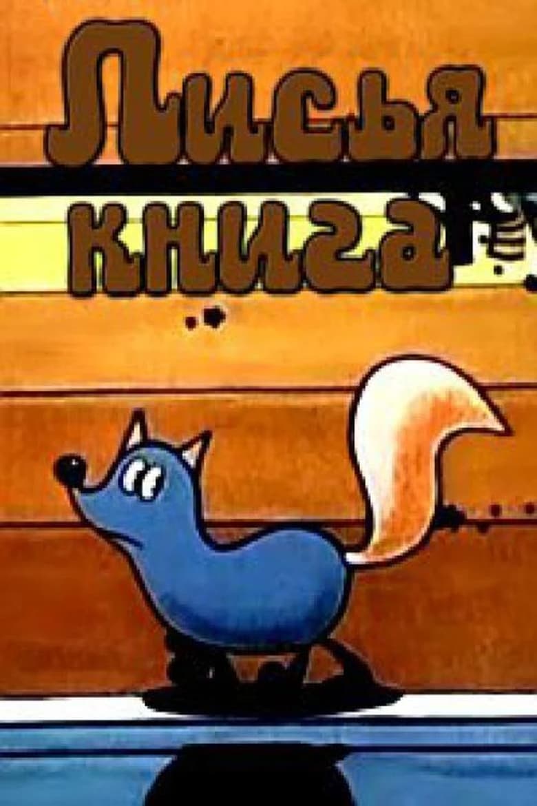 Poster of The Fox Book