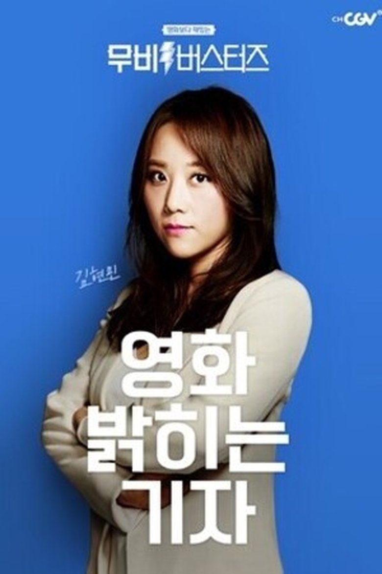 Portrait of Kim Hyun-min