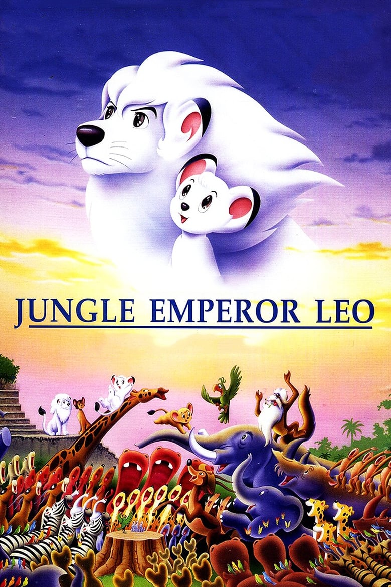 Poster of Jungle Emperor Leo