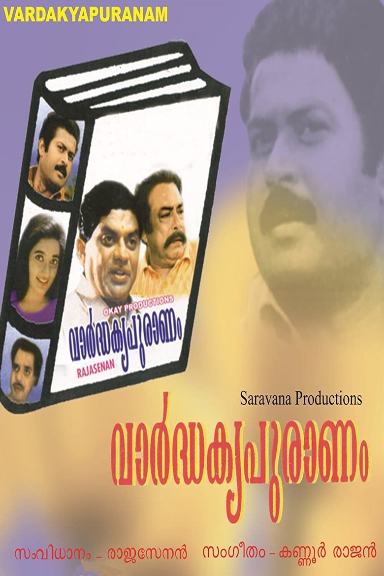 Poster of Vardhakya Puranam