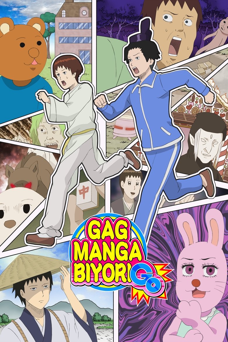Poster of Gag Manga Biyori