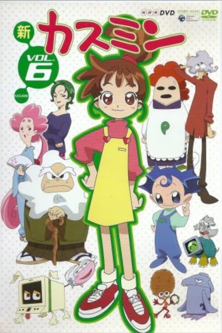 Poster of Cast and Crew in Kasumin - Season 2 - Episode 17 - Kasumi talks