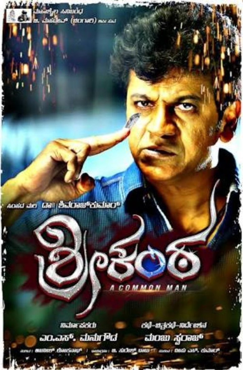 Poster of Srikanta