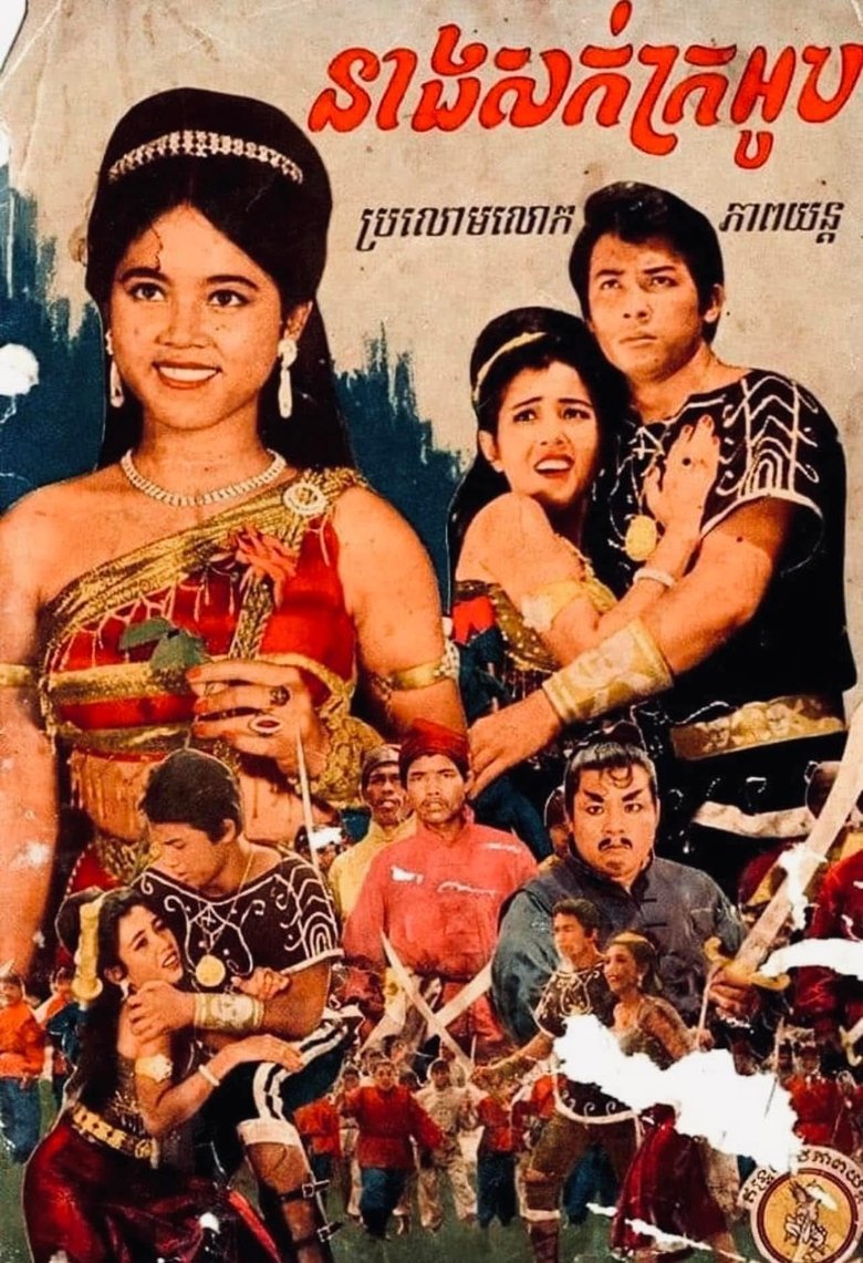 Poster of Fragrant hair