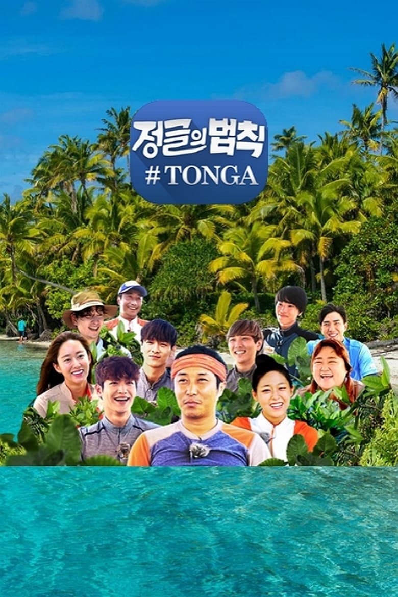 Poster of Cast and Crew in Law Of The Jungle - Season 24 - Episode 203 - Episode 203