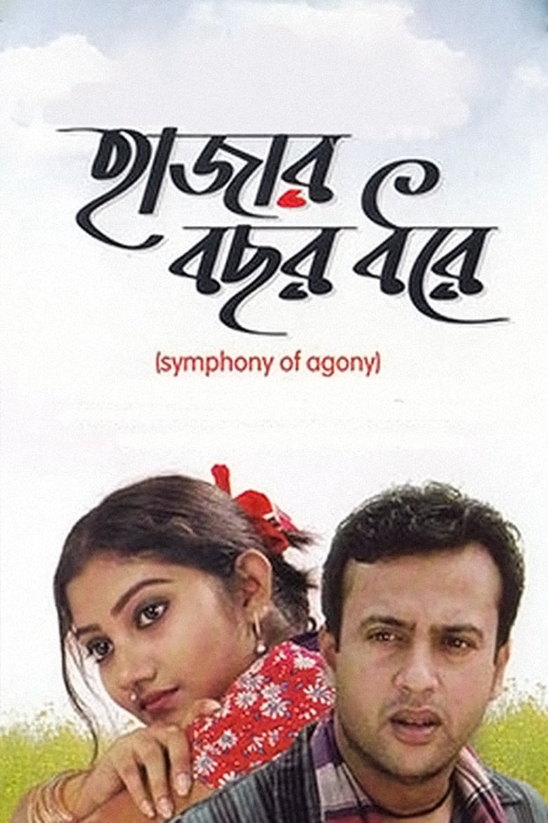 Poster of Hajar Bachhor Dhore