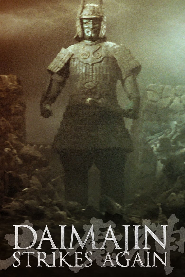 Poster of Wrath of Daimajin