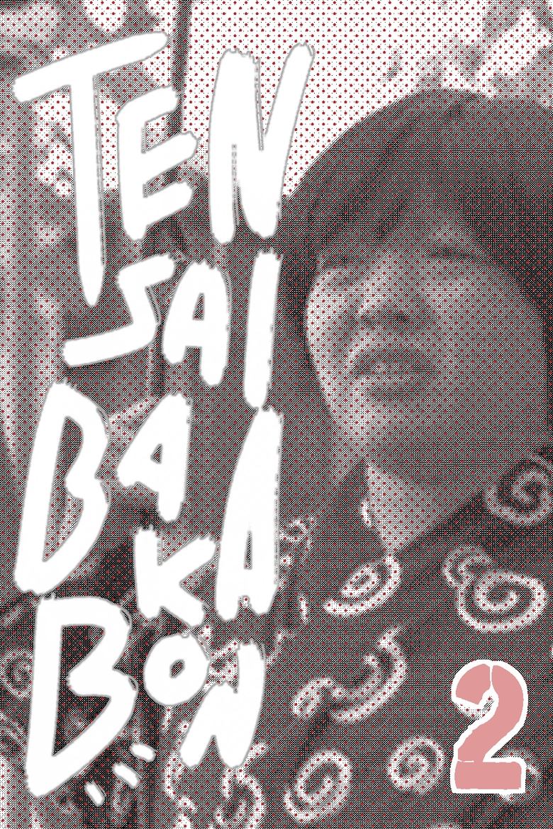 Poster of Tensai Bakabon 2