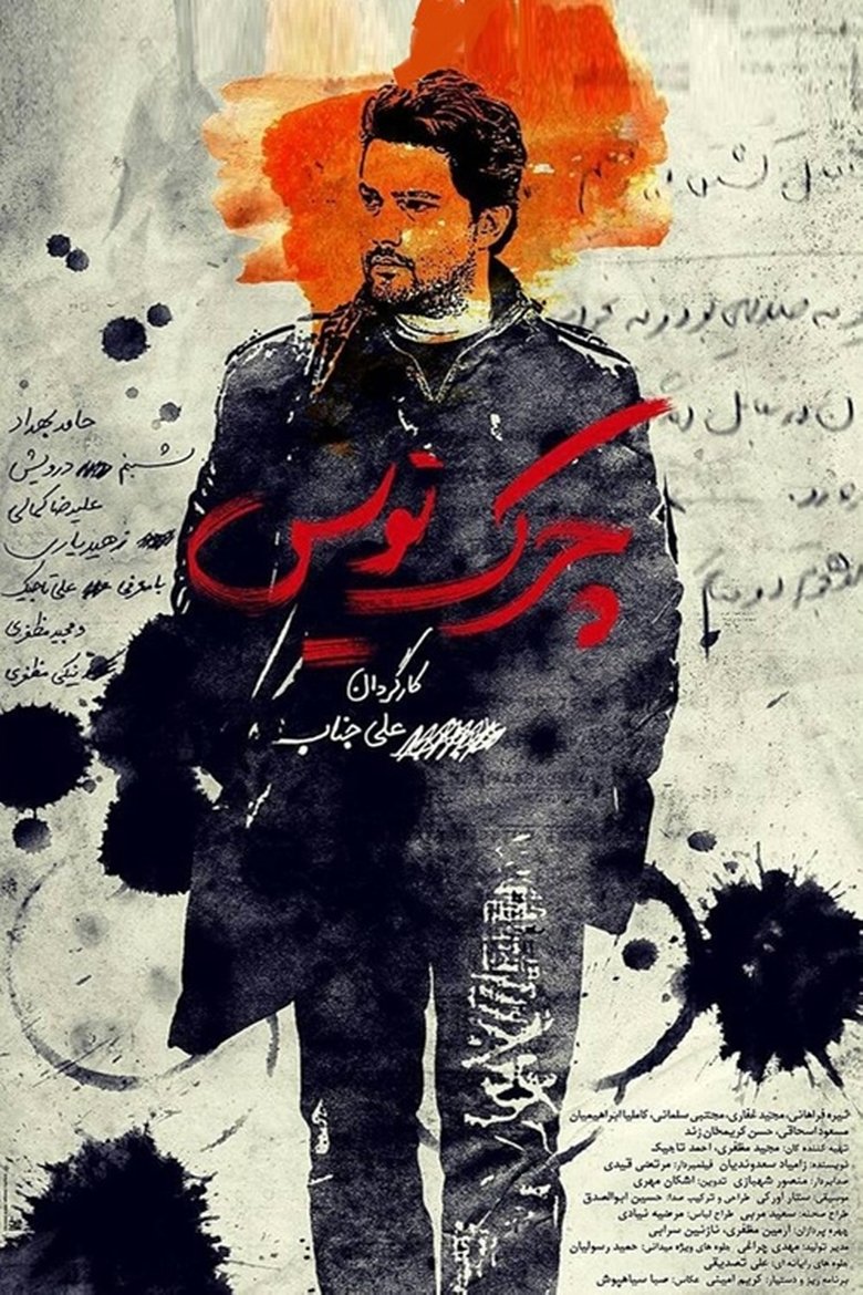 Poster of The Drafts