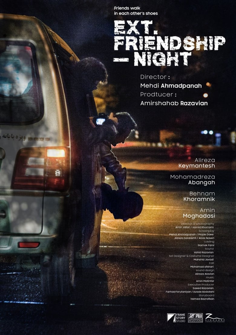 Poster of Ext. Friendship - Night