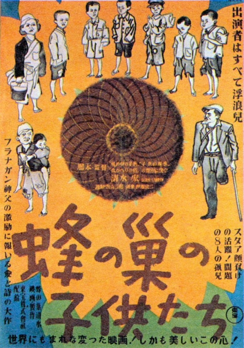 Poster of Children of the Beehive