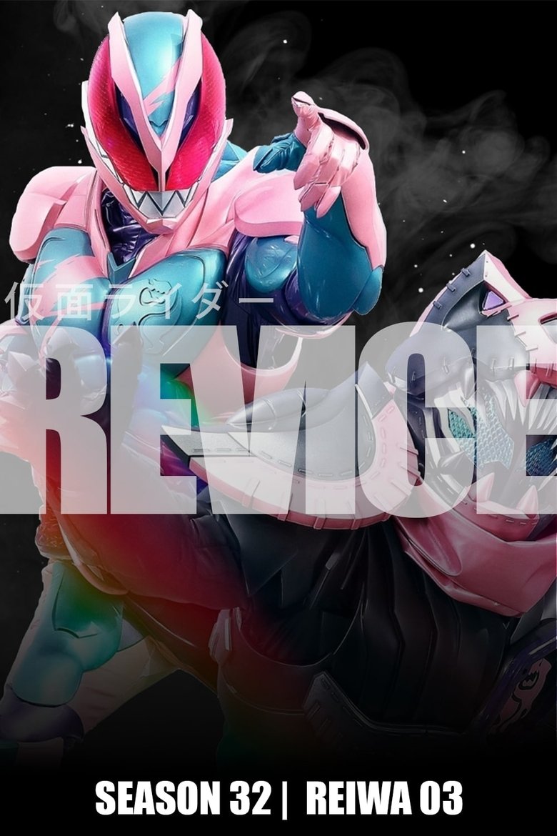 Poster of Cast and Crew in Kamen Rider - Invincible Sakura, What Are Those Powers For? (Season 32 - Episode 11) - Invincible Sakura, What Are Those Powers For?
