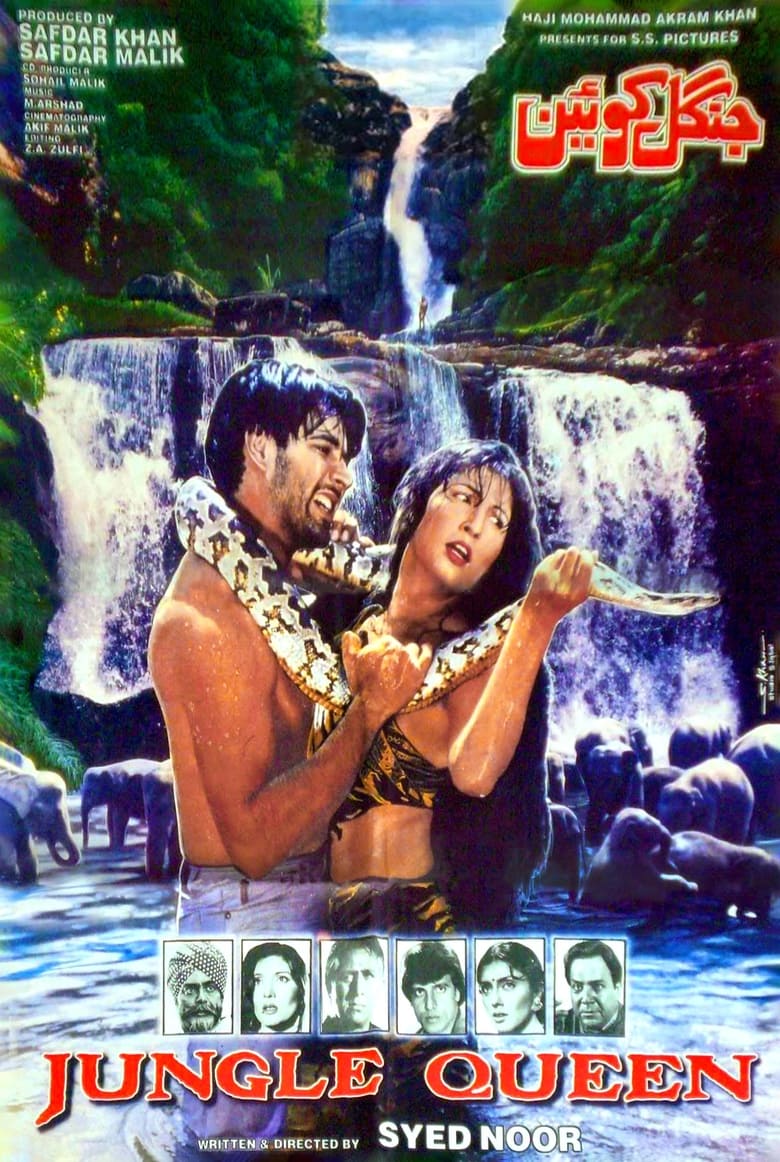 Poster of Jungle Queen