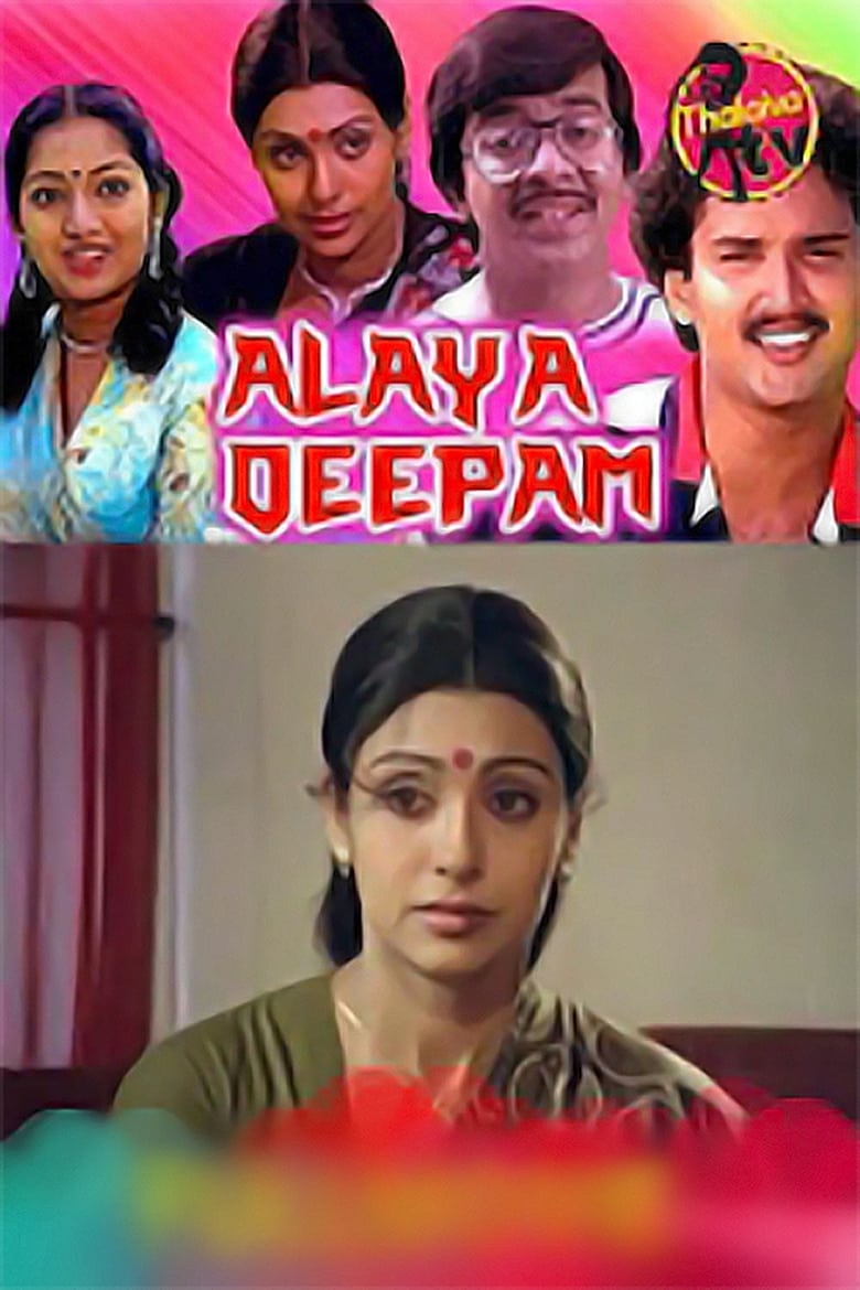 Poster of Alaya Deepam