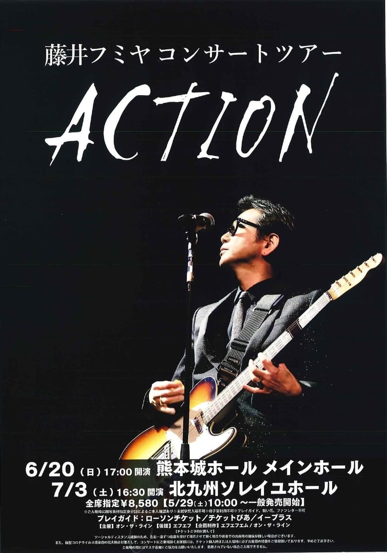 Poster of 藤井フミヤ コンサートツアー 2020-2021 “ACTION”