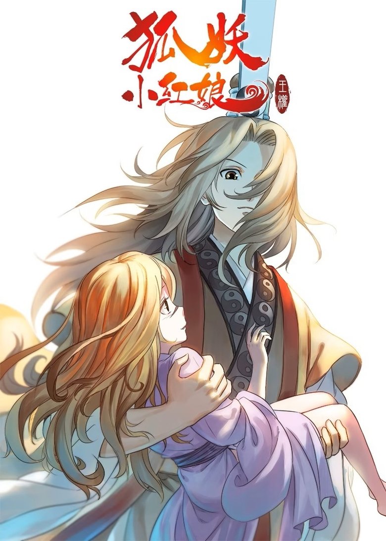 Poster of Episodes in 狐妖小红娘 - Season 2 - Season 2