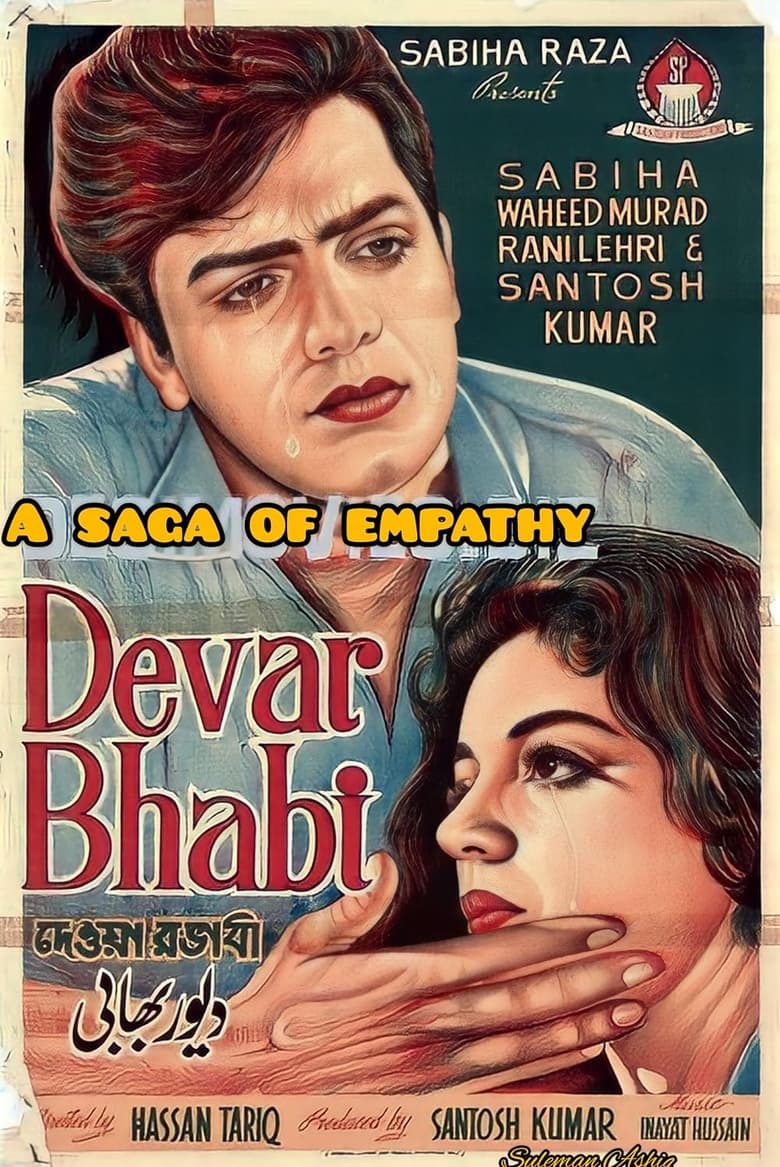 Poster of Devar Bhabi