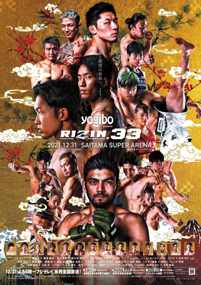 Poster of RIZIN 33