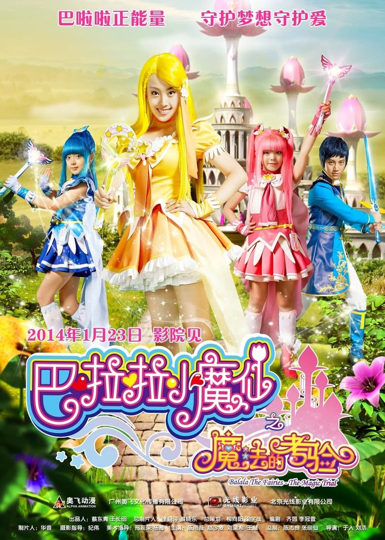 Poster of Balala the Fairies: The Magic Trial