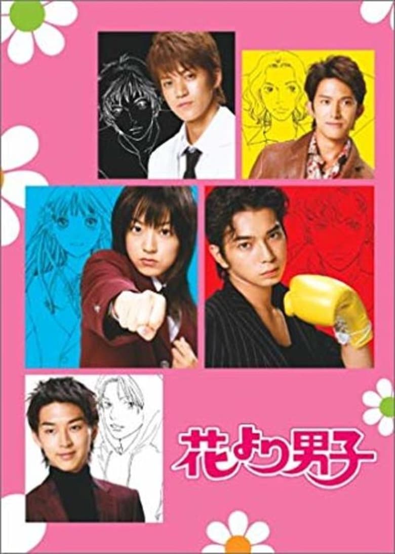 Poster of Episodes in BOYS OVER FLOWERS - BOYS OVER FLOWERS - BOYS OVER FLOWERS