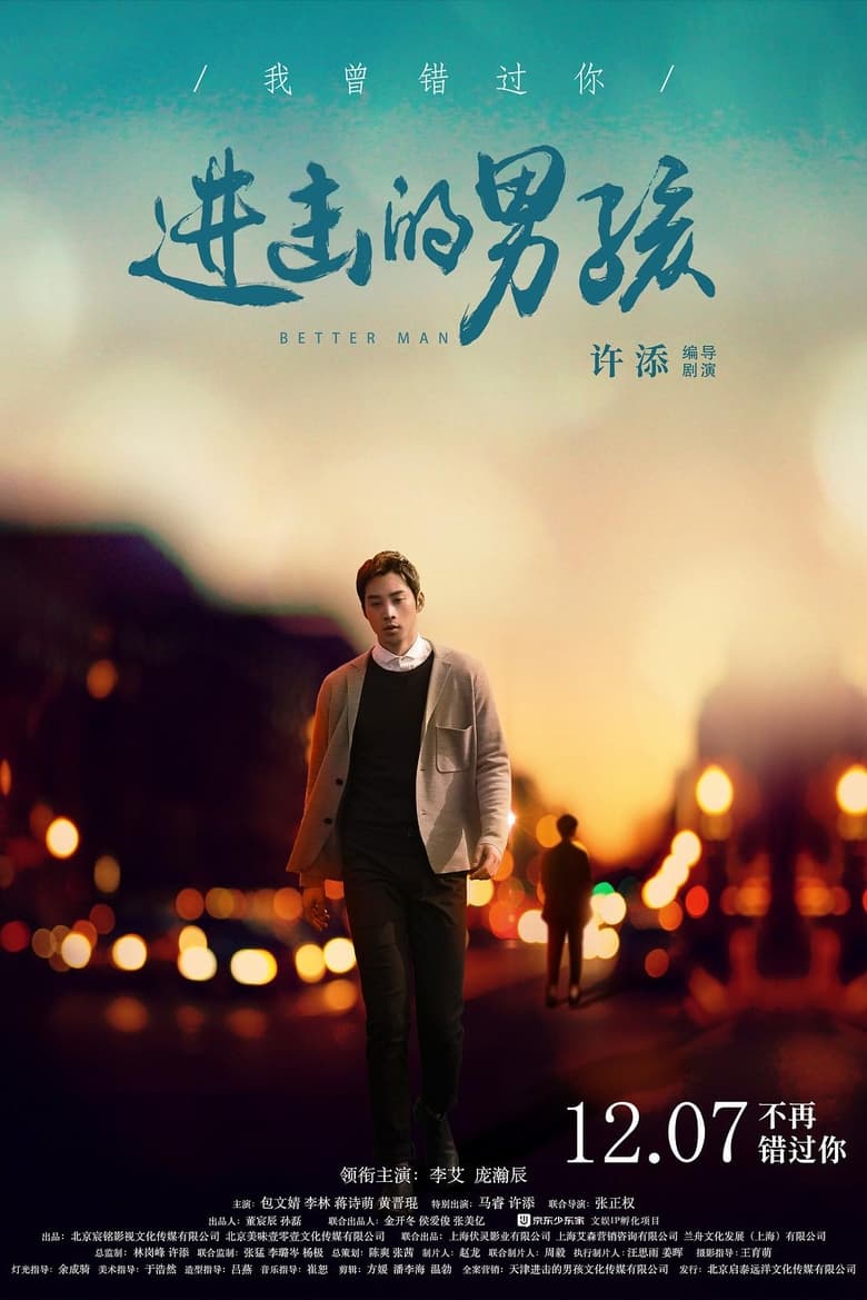 Poster of Better Man