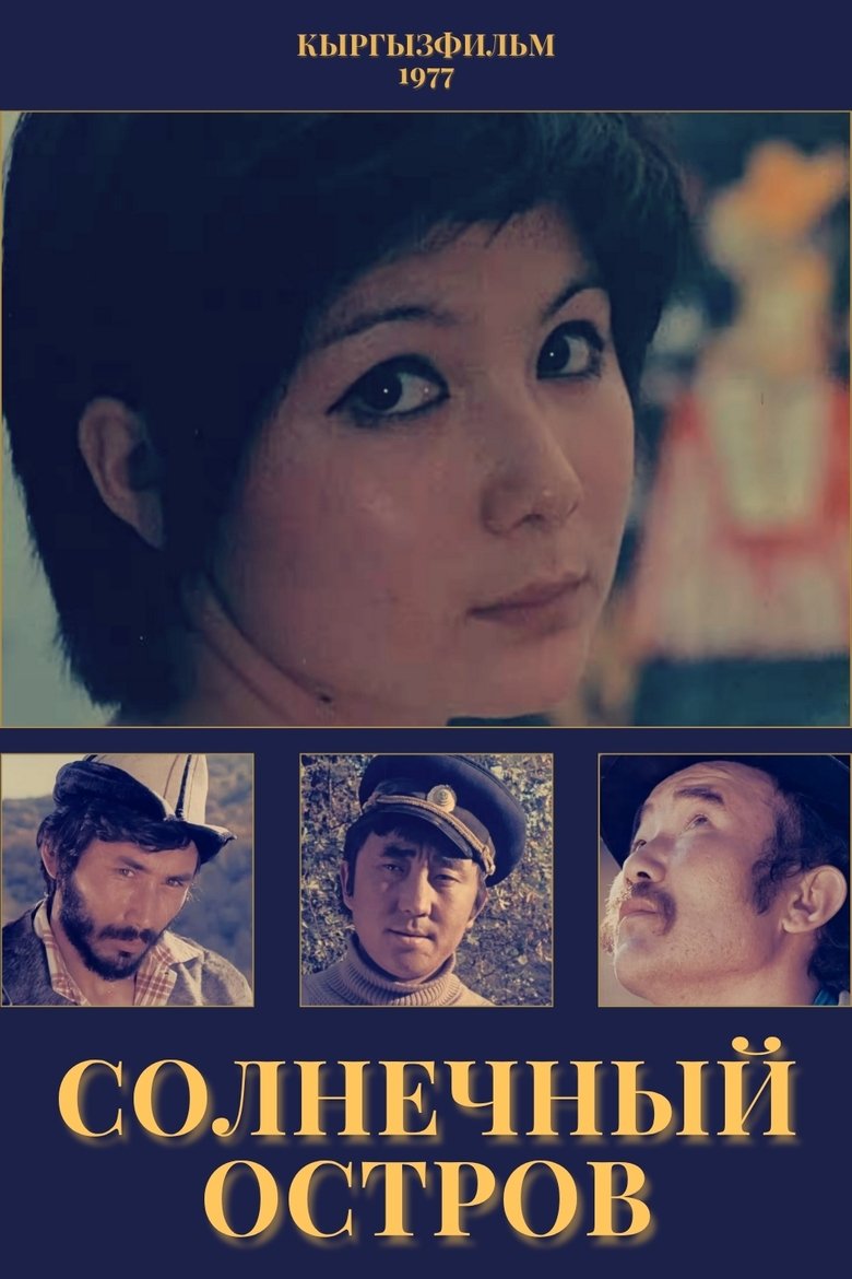 Poster of Sunny Island