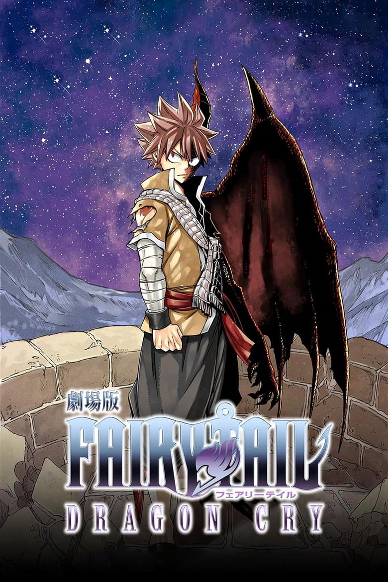 Poster of Fairy Tail: Dragon Cry