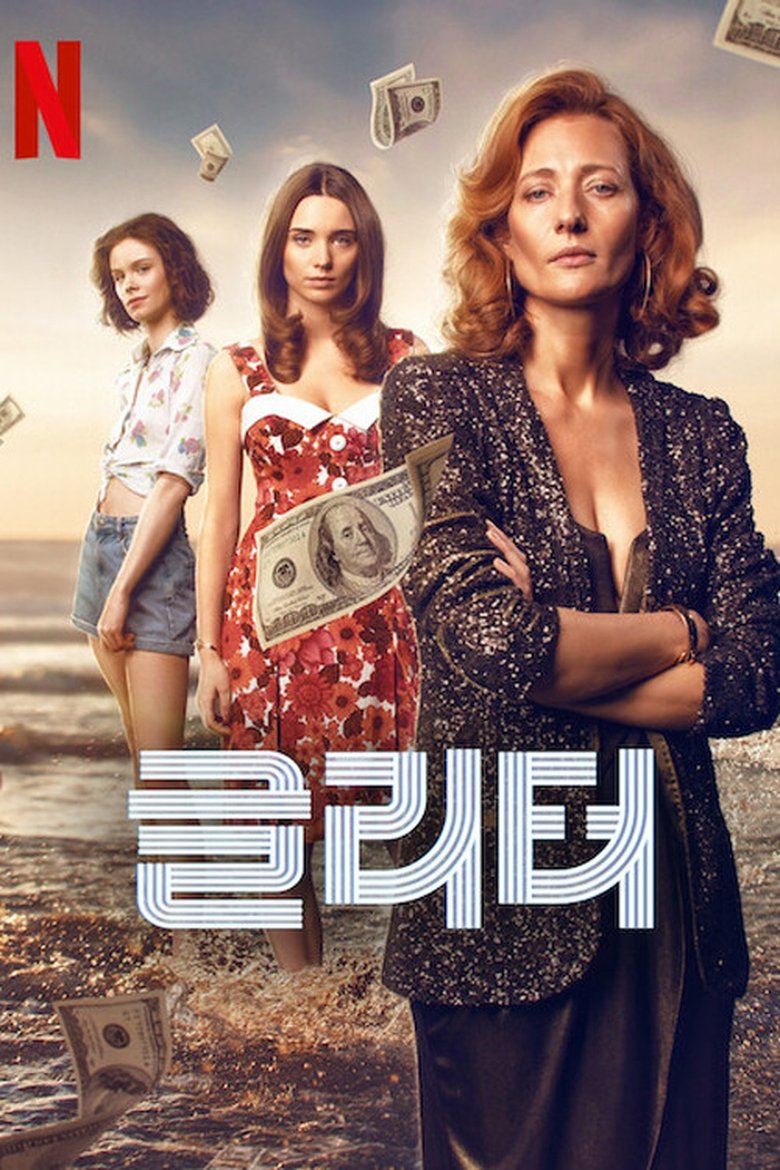 Poster of Episodes in Glitter - Season 1 - Season 1
