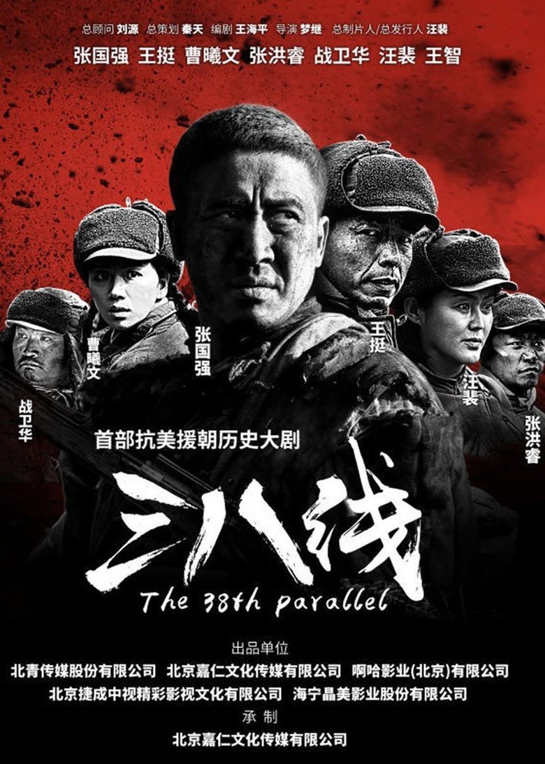 Poster of Episodes in The 38th Parallel - Season 1 - Season 1