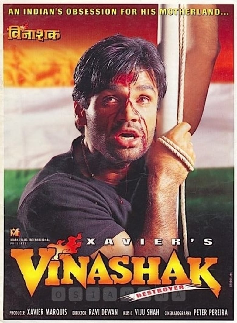 Poster of Vinashak