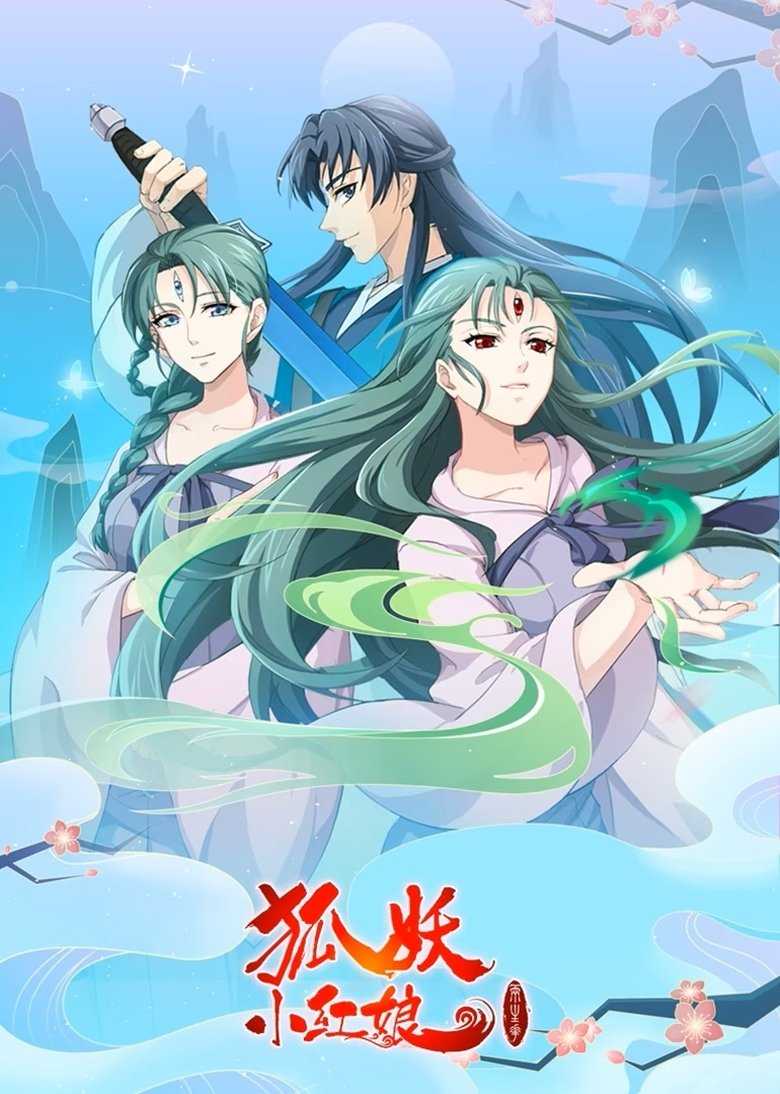 Poster of Episodes in 狐妖小红娘 - Season 10 - Season 10