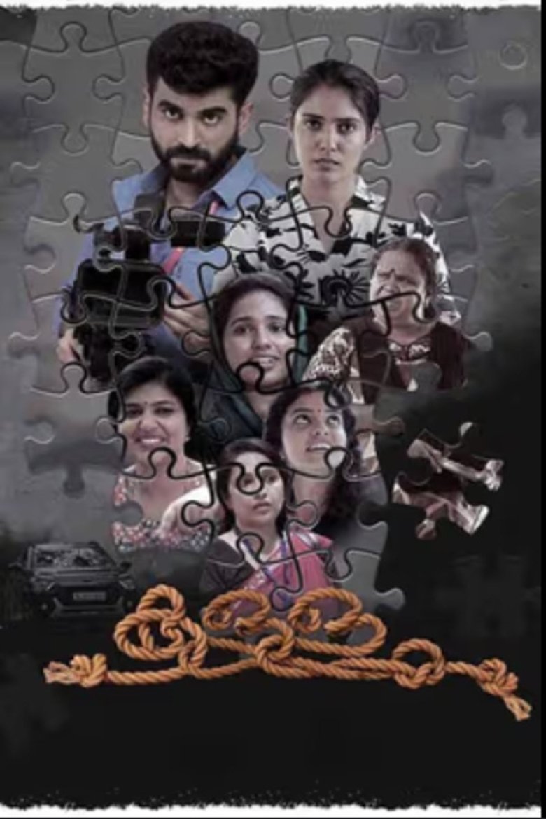 Poster of Kallam