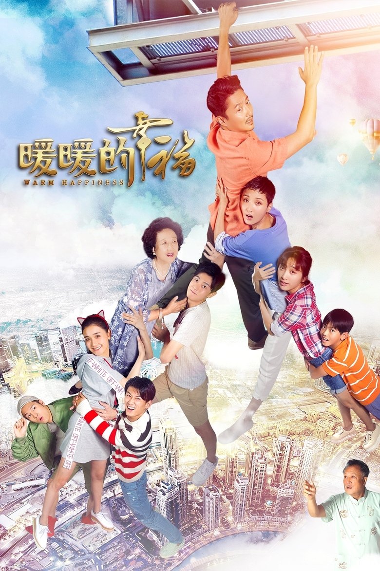 Poster of Warm Happiness