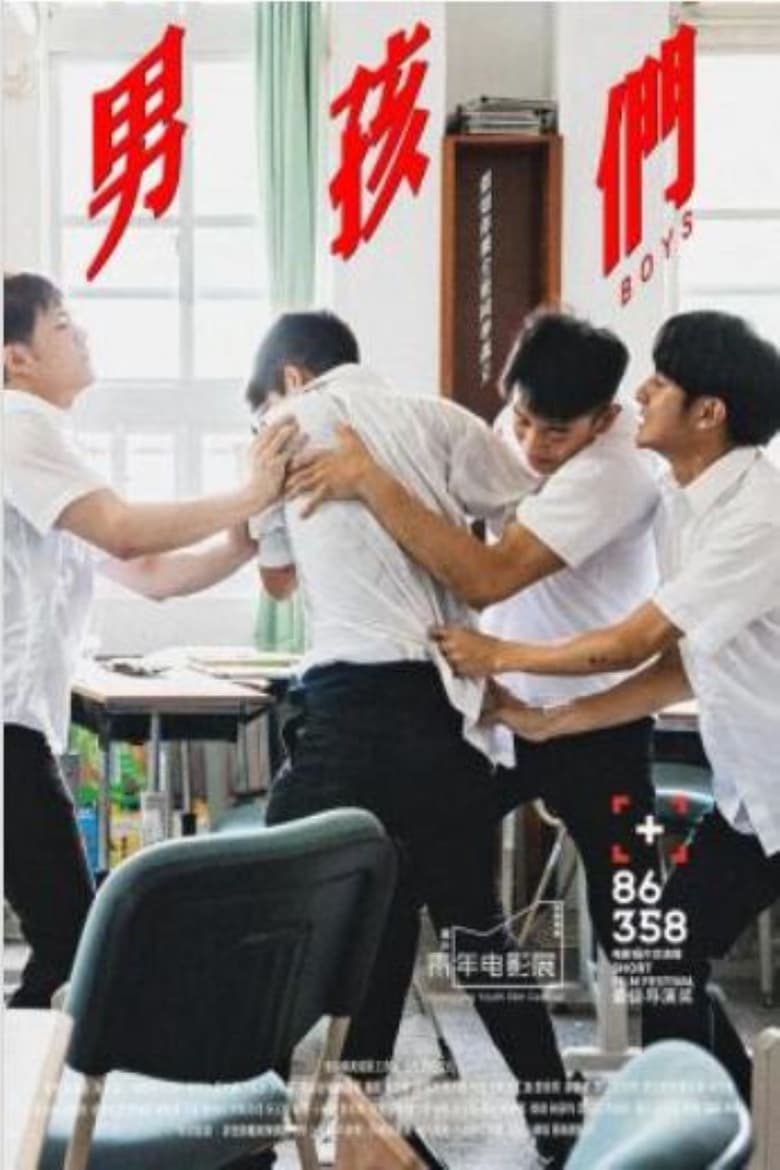 Poster of Boys