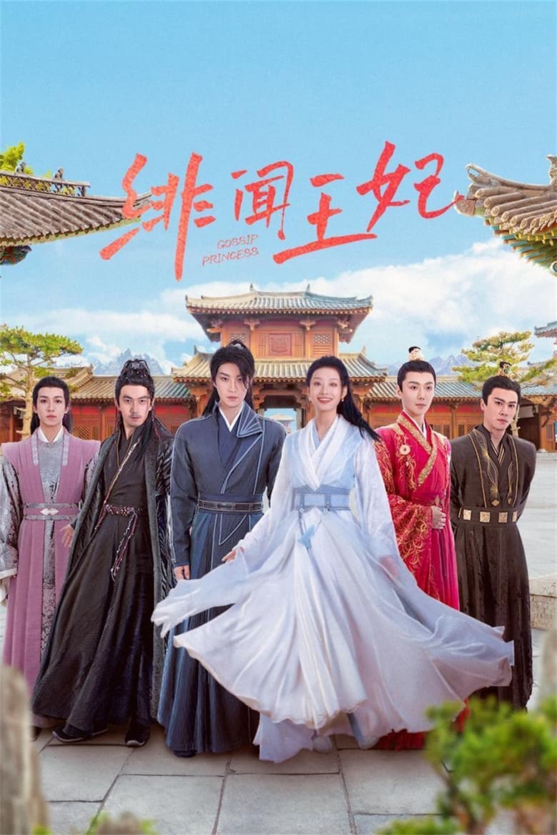 Poster of Cast and Crew in Gossip Princess - Season 1 - Episode 8 - Episode 8