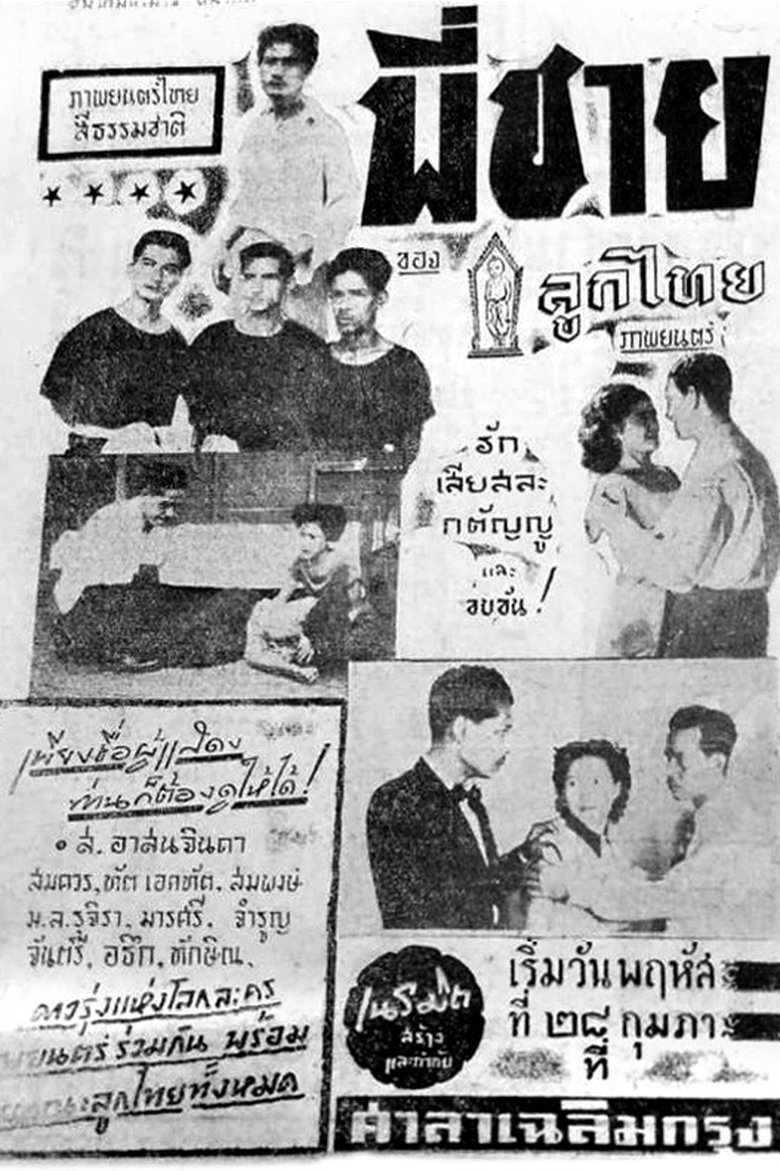 Poster of Brothers