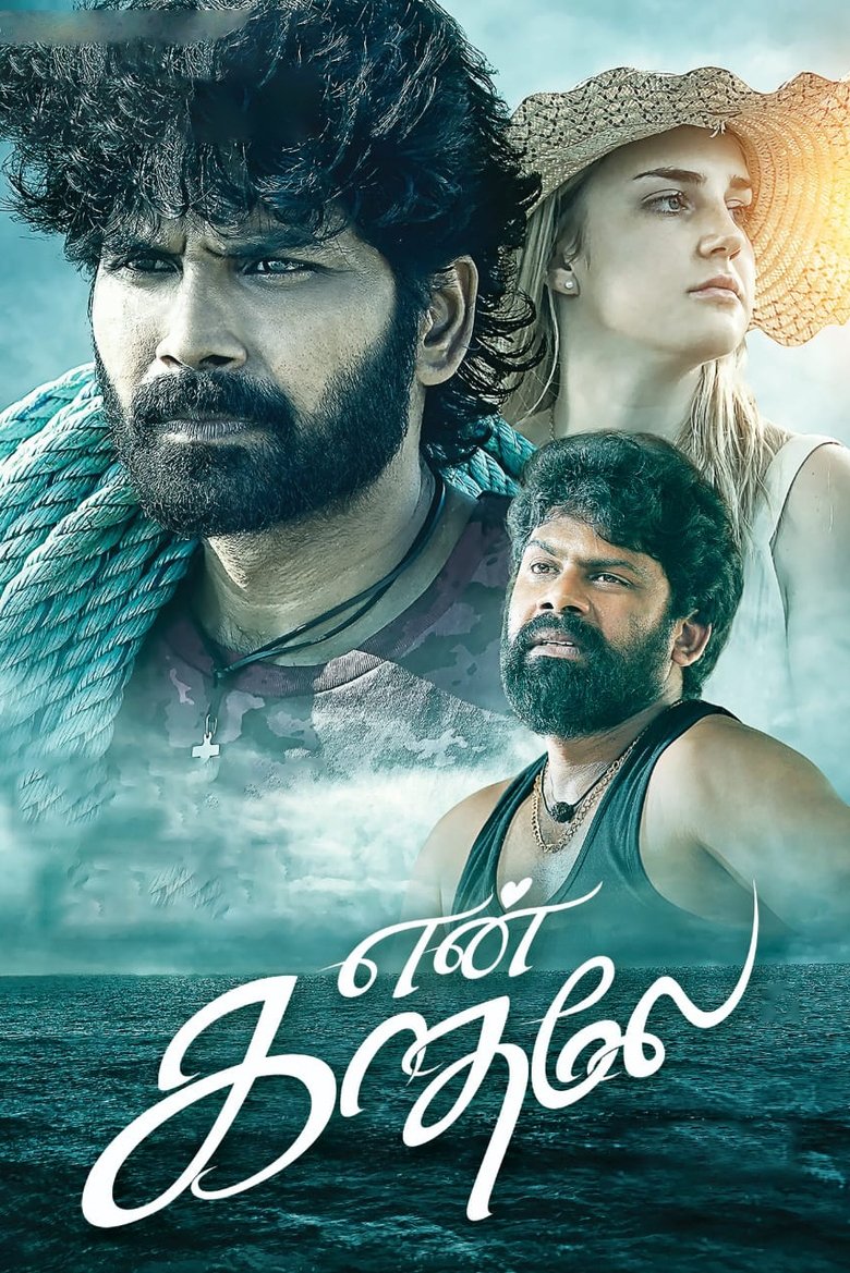 Poster of En Kadhale