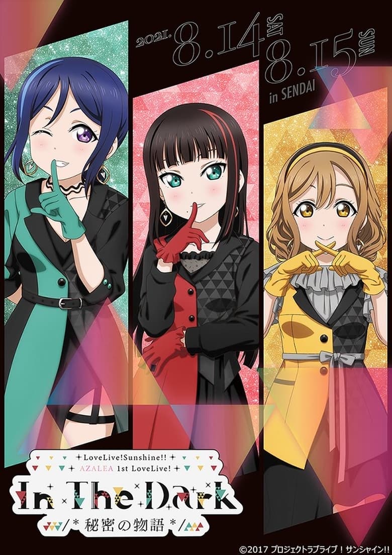 Poster of Love Live! Sunshine!!" AZALEA First Lovelive! - In The Dark /*himitsu no Monogatari*/