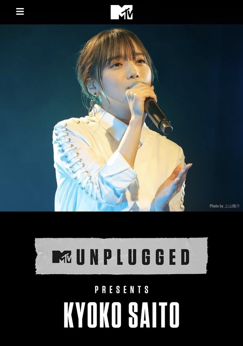 Poster of 齊藤京子(日向坂46)MTV Unplugged