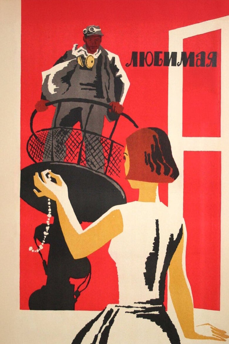 Poster of Beloved
