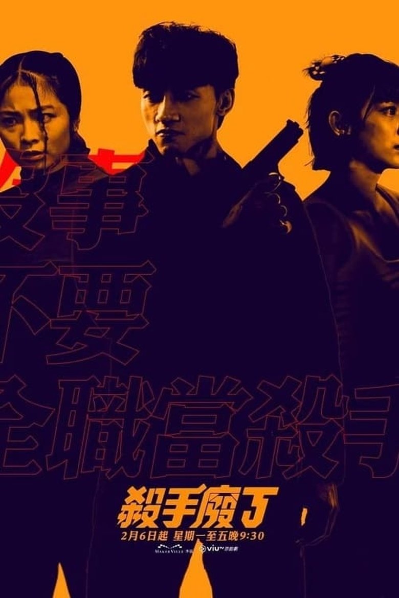 Poster of Episodes in Killing Procedures - Season 1 - Season 1