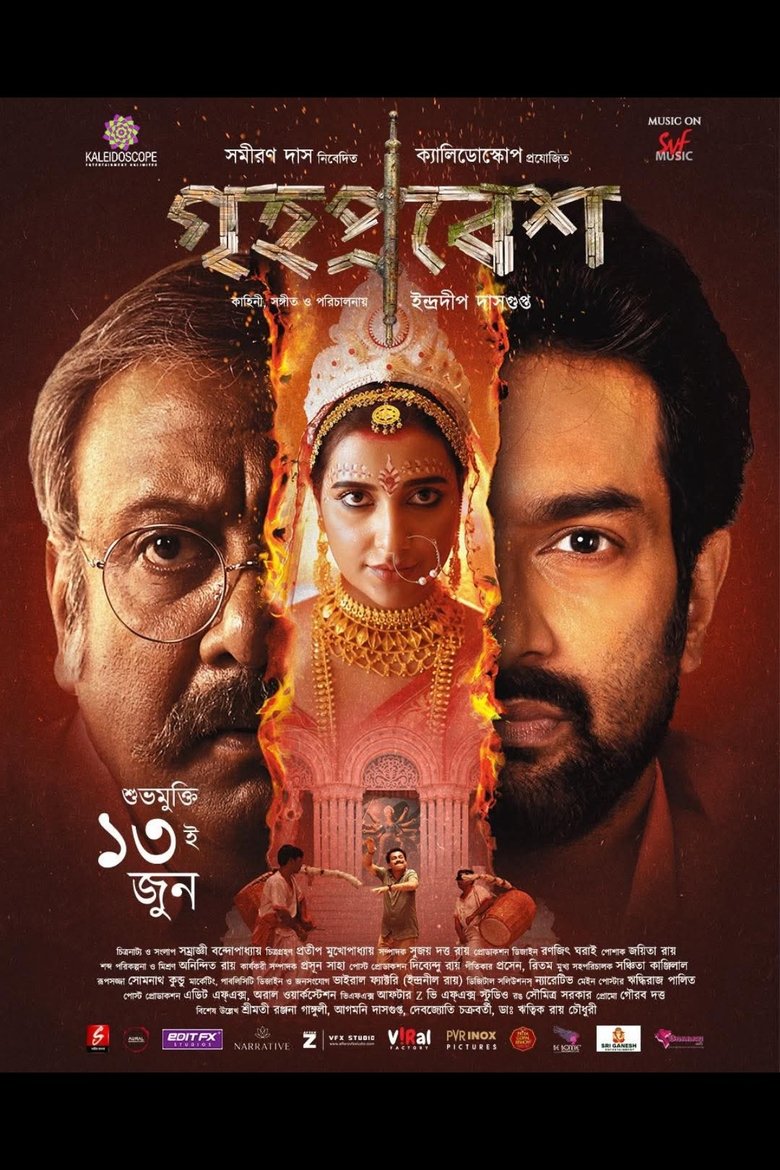 Poster of Grihapravesh