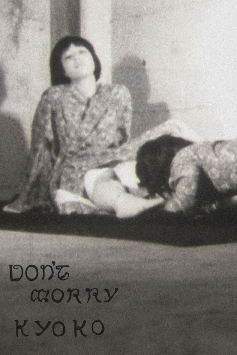 Poster of DON'T WORRY KYOKO