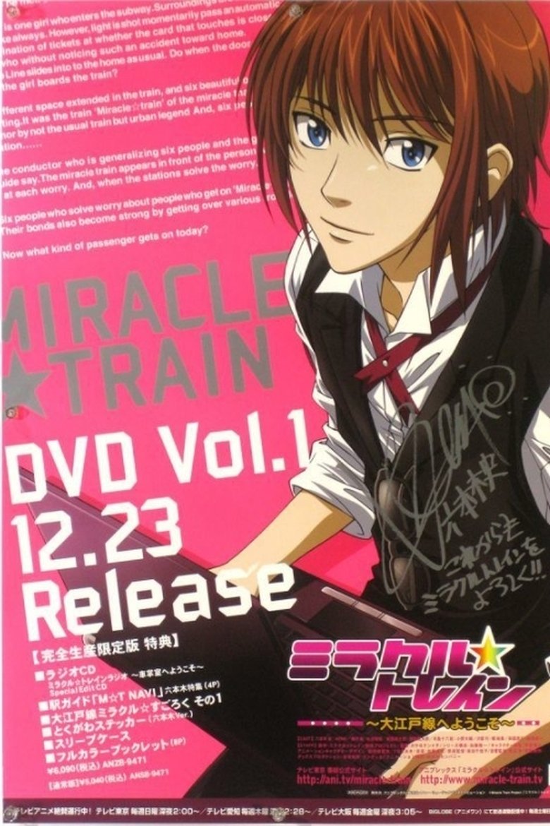 Poster of Miracle Train: Ooedo-sen e Youkoso